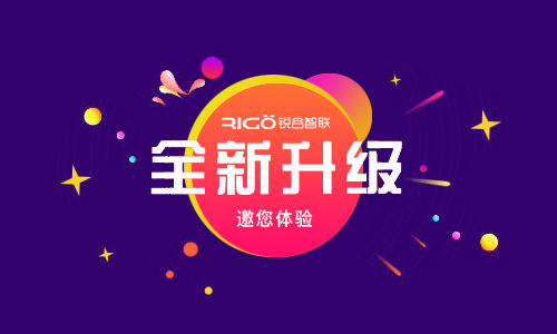 銳谷智聯(lián)官網(wǎng)全新升級上線，邀您體驗！