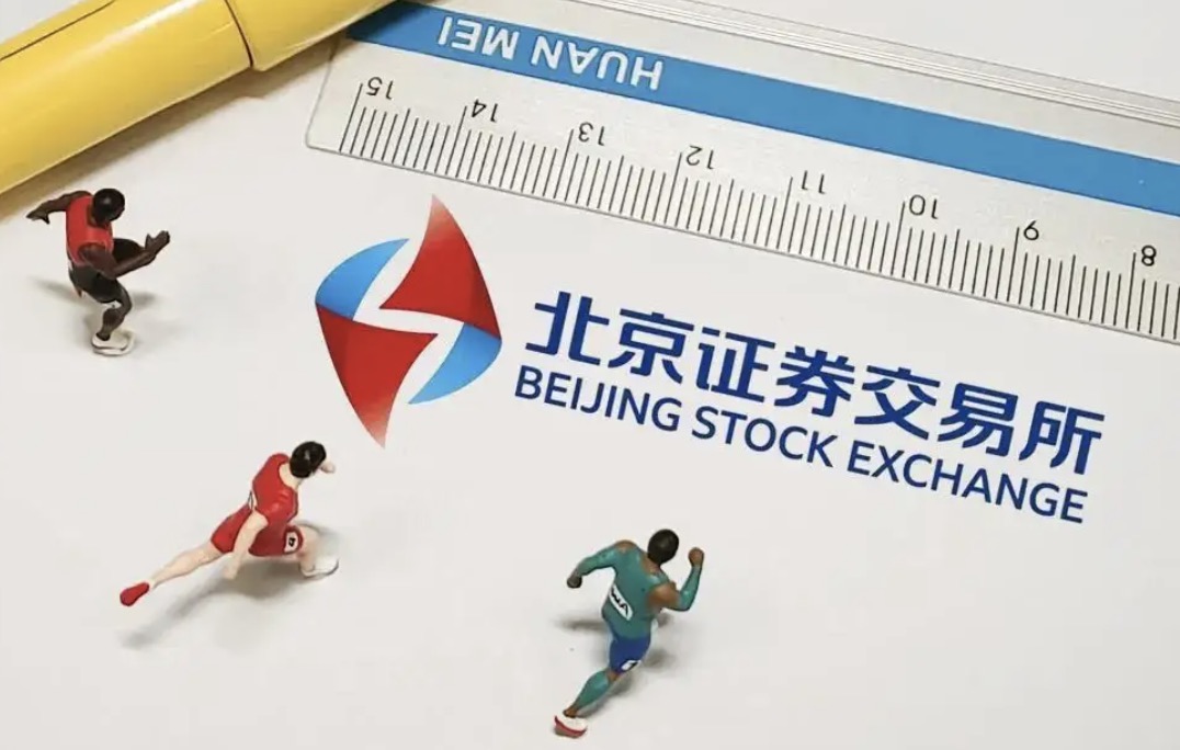 掛牌北交所！過半為專精特新企業(yè)