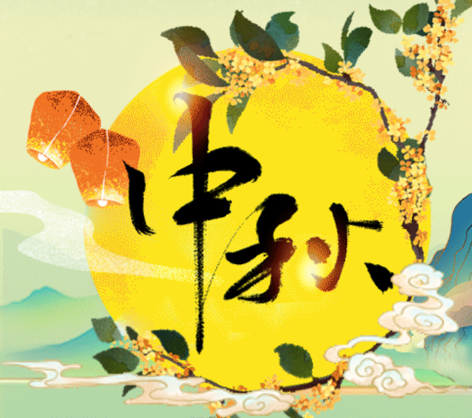 閩味中秋，博出精彩 | 銳谷中秋晚宴 