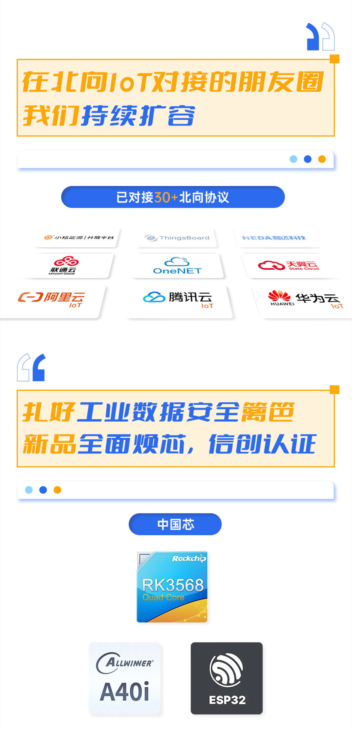 工業(yè)智能網(wǎng)關(guān)