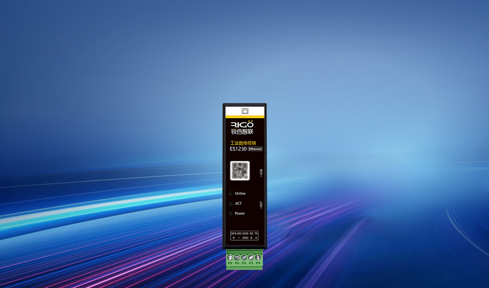 工業(yè)級(jí)數(shù)傳終端 工業(yè)級(jí)數(shù)傳終端